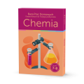 BPD_box_Chemia_visual.png